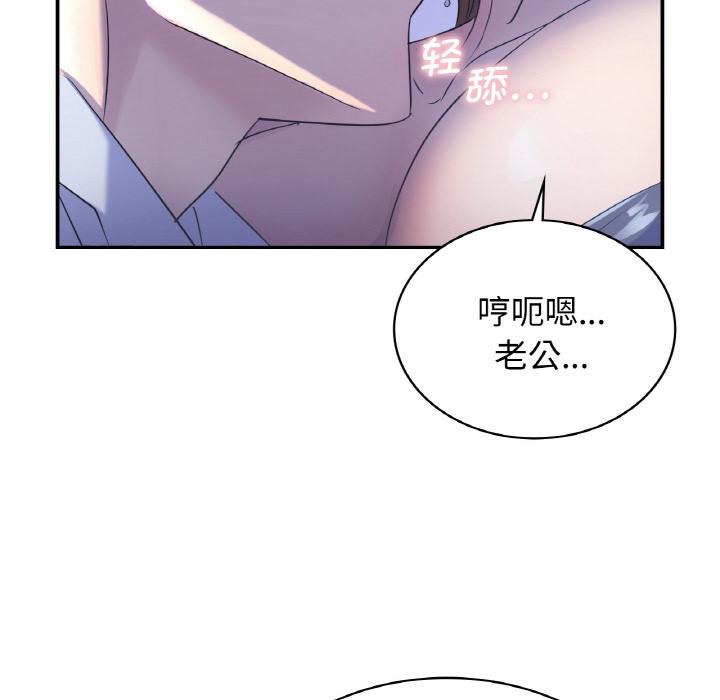 韩国漫画年轻代表/不该爱上你韩漫_年轻代表/不该爱上你-第3话在线免费阅读-韩国漫画-第86张图片