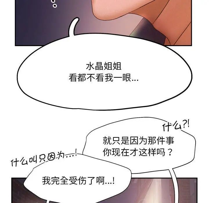 韩国漫画乘风高飞韩漫_乘风高飞-第7话在线免费阅读-韩国漫画-第26张图片