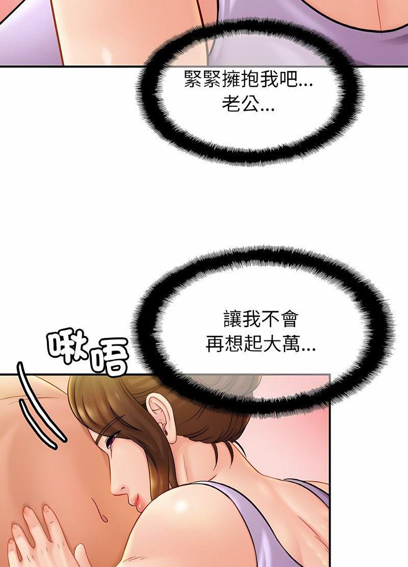 韩国漫画相亲相爱一家人/亲密一家人韩漫_相亲相爱一家人/亲密一家人-第19话在线免费阅读-韩国漫画-第45张图片