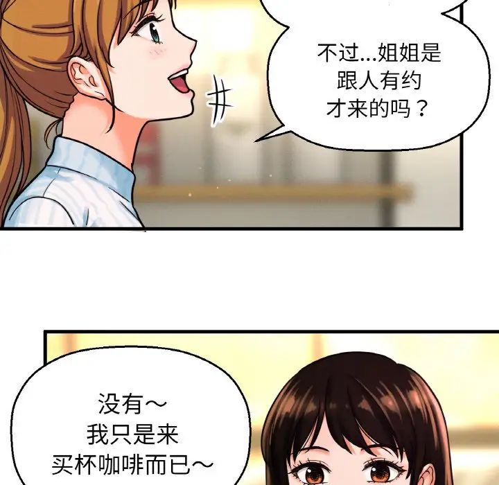 韩国漫画让人火大的她/我的女王韩漫_让人火大的她/我的女王-第9话在线免费阅读-韩国漫画-第46张图片