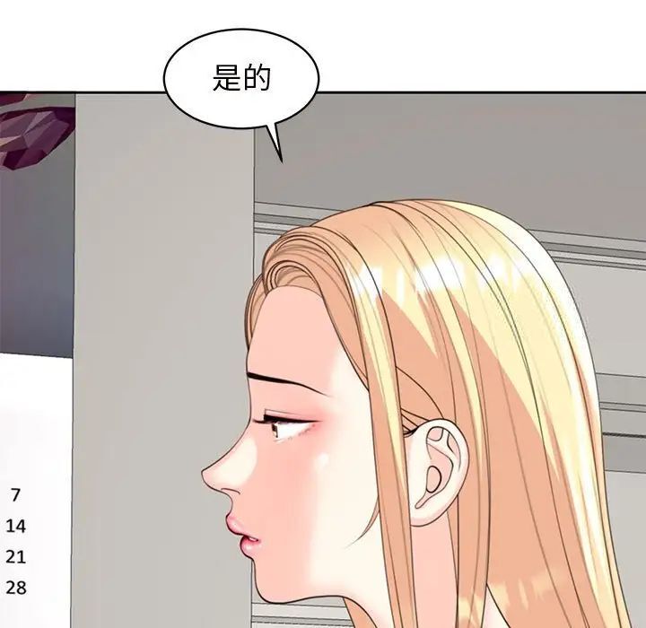 韩国漫画危险的请托/我的女儿就拜托你了韩漫_危险的请托/我的女儿就拜托你了-第6话在线免费阅读-韩国漫画-第15张图片