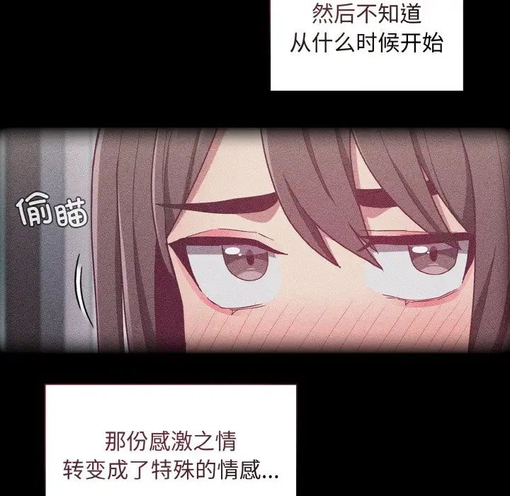 韩国漫画陌生的未婚妻/不请自来的未婚妻韩漫_陌生的未婚妻/不请自来的未婚妻-第62话在线免费阅读-韩国漫画-第59张图片