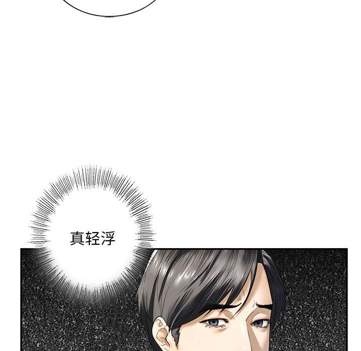 韩国漫画不要欺负我姐姐/我的继姐韩漫_不要欺负我姐姐/我的继姐-第1话在线免费阅读-韩国漫画-第90张图片