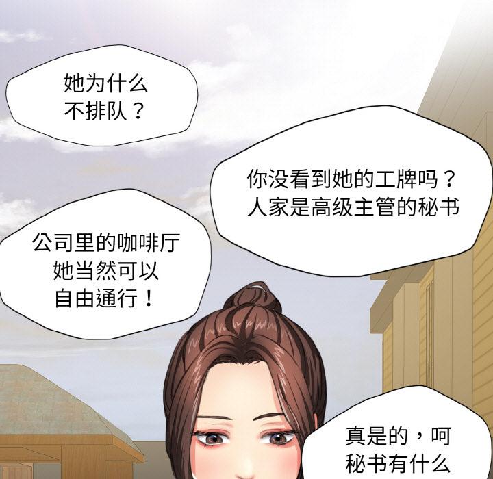 韩国漫画坏女人/了不起的她韩漫_坏女人/了不起的她-第1话在线免费阅读-韩国漫画-第42张图片