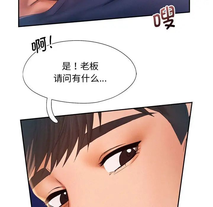 韩国漫画乘风高飞韩漫_乘风高飞-第8话在线免费阅读-韩国漫画-第90张图片