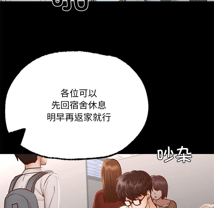 韩国漫画在学校达咩！/学校母汤黑白来！韩漫_在学校达咩！/学校母汤黑白来！-第1话在线免费阅读-韩国漫画-第192张图片