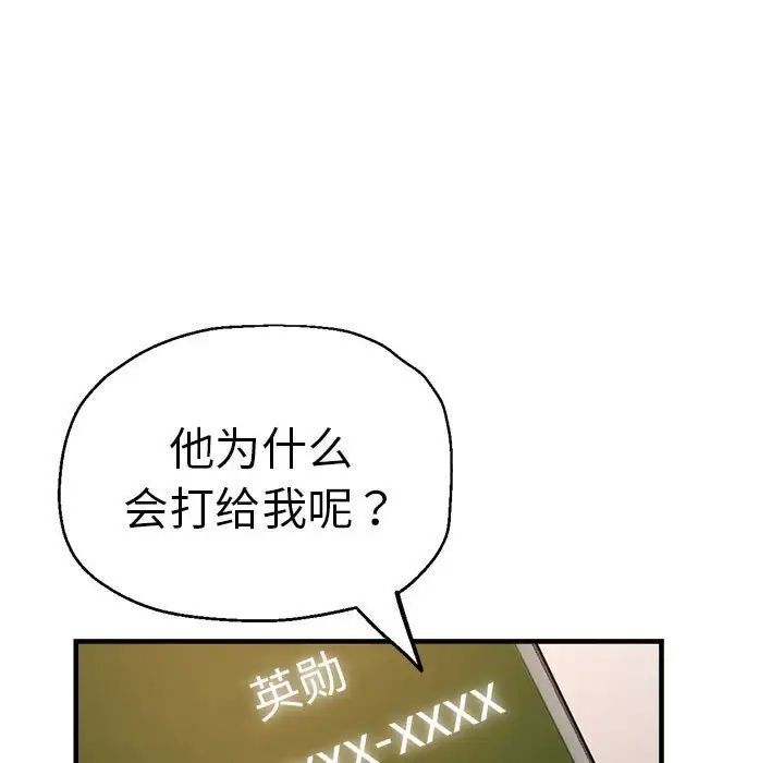 韩国漫画瑜珈初体验韩漫_瑜珈初体验-第54话在线免费阅读-韩国漫画-第110张图片