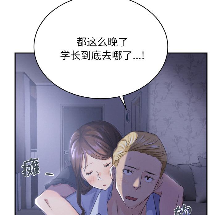 韩国漫画年轻代表/不该爱上你韩漫_年轻代表/不该爱上你-第3话在线免费阅读-韩国漫画-第69张图片