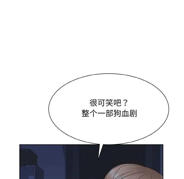 韩国漫画眷恋韩漫_眷恋-第16话在线免费阅读-韩国漫画-第18张图片