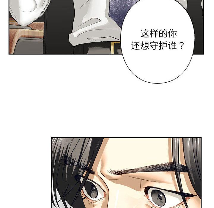 韩国漫画不要欺负我姐姐/我的继姐韩漫_不要欺负我姐姐/我的继姐-第2话在线免费阅读-韩国漫画-第122张图片