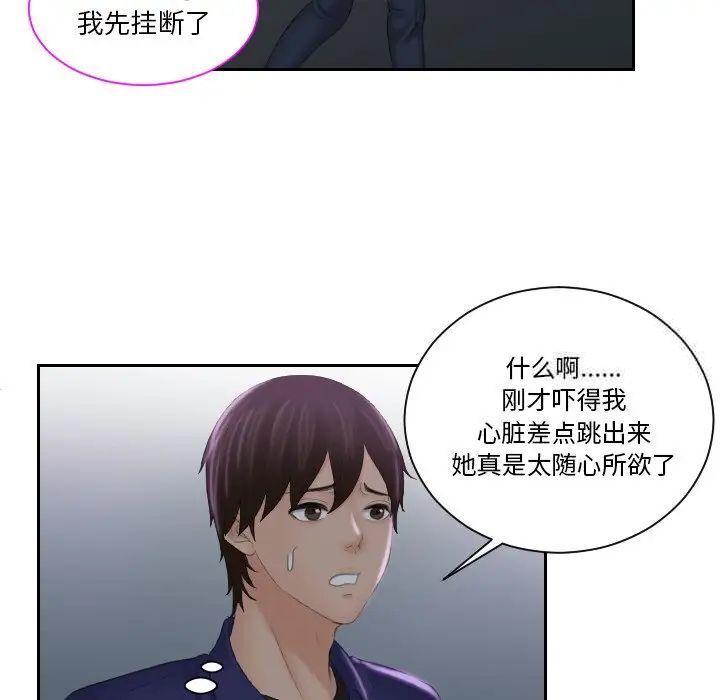 韩国漫画我的完美娃娃/我的专属娃娃韩漫_我的完美娃娃/我的专属娃娃-第20话在线免费阅读-韩国漫画-第25张图片