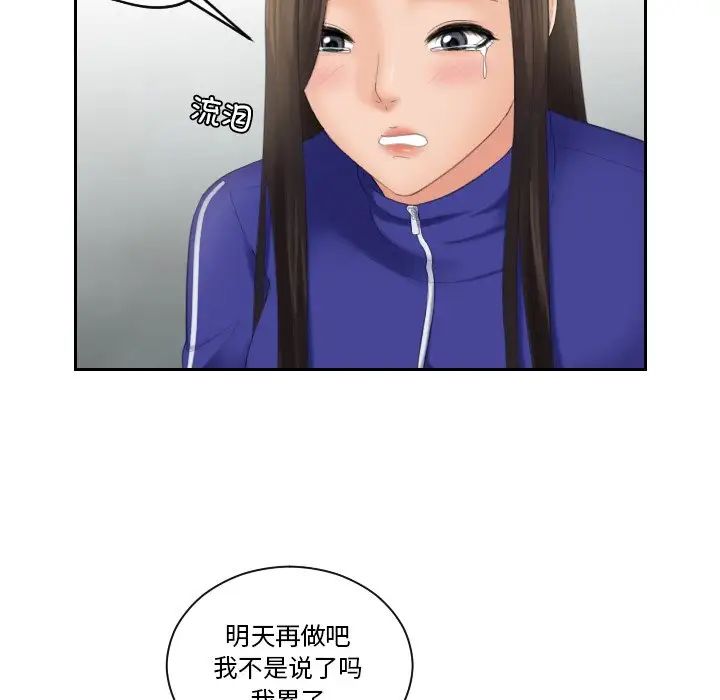 韩国漫画我的完美娃娃/我的专属娃娃韩漫_我的完美娃娃/我的专属娃娃-第21话在线免费阅读-韩国漫画-第16张图片