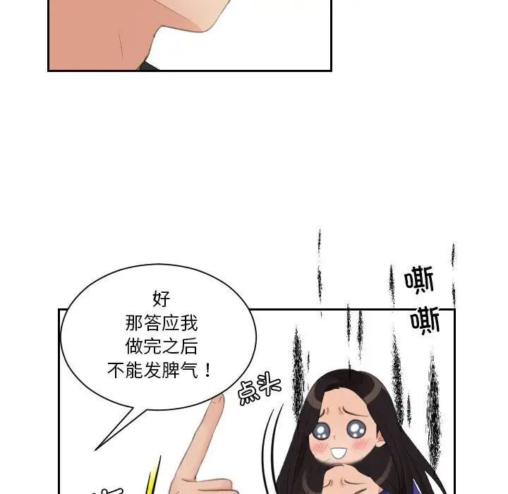 韩国漫画我的完美娃娃/我的专属娃娃韩漫_我的完美娃娃/我的专属娃娃-第20话在线免费阅读-韩国漫画-第80张图片