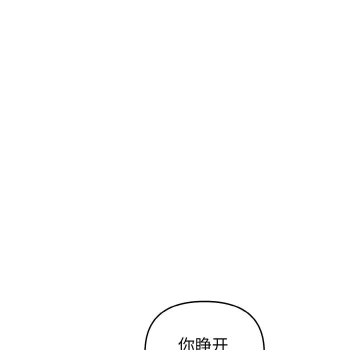 韩国漫画其实我很喜欢你韩漫_其实我很喜欢你-第27话在线免费阅读-韩国漫画-第125张图片