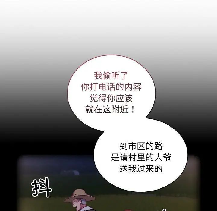 韩国漫画陌生的未婚妻/不请自来的未婚妻韩漫_陌生的未婚妻/不请自来的未婚妻-第62话在线免费阅读-韩国漫画-第13张图片