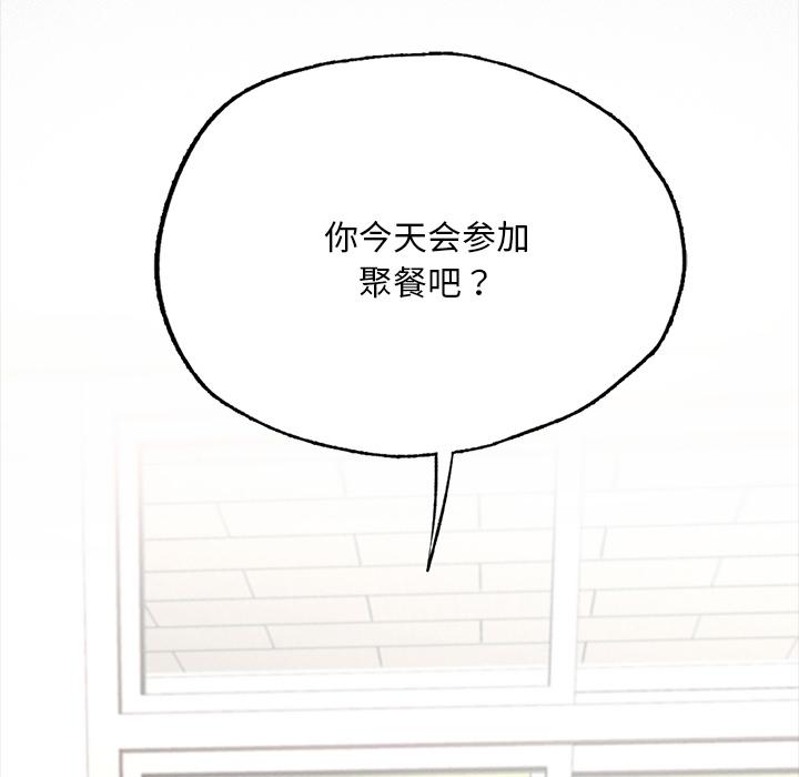 韩国漫画在学校达咩！/学校母汤黑白来！韩漫_在学校达咩！/学校母汤黑白来！-第1话在线免费阅读-韩国漫画-第70张图片