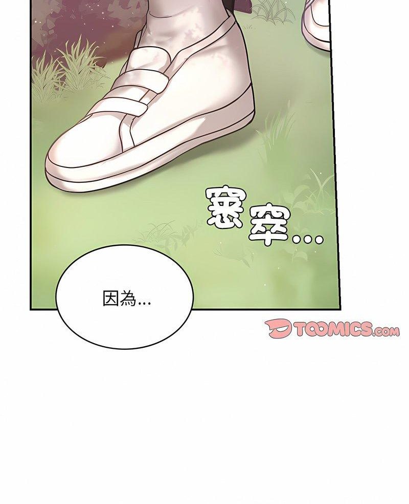 韩国漫画爱的游乐园/游乐园男女韩漫_爱的游乐园/游乐园男女-第5话在线免费阅读-韩国漫画-第2张图片