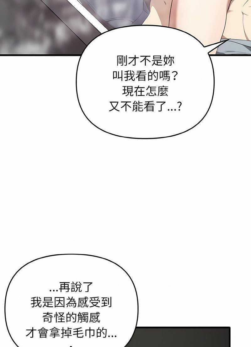 韩国漫画其实我很喜欢你韩漫_其实我很喜欢你-第28话在线免费阅读-韩国漫画-第101张图片