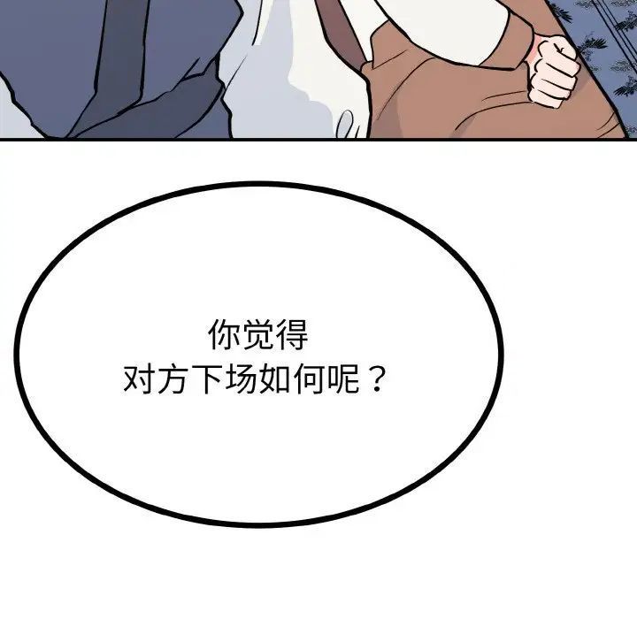 韩国漫画毒酒韩漫_毒酒-第2话在线免费阅读-韩国漫画-第25张图片