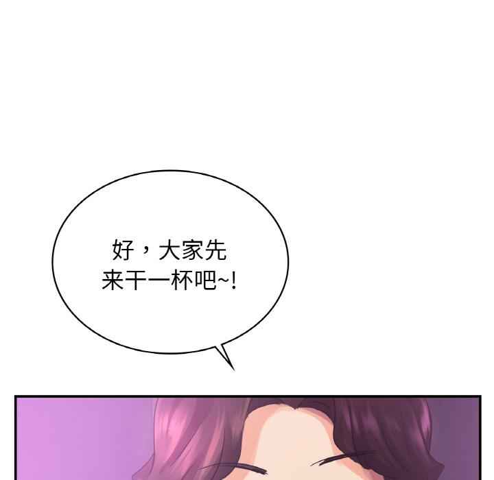 韩国漫画年轻代表/不该爱上你韩漫_年轻代表/不该爱上你-第2话在线免费阅读-韩国漫画-第142张图片