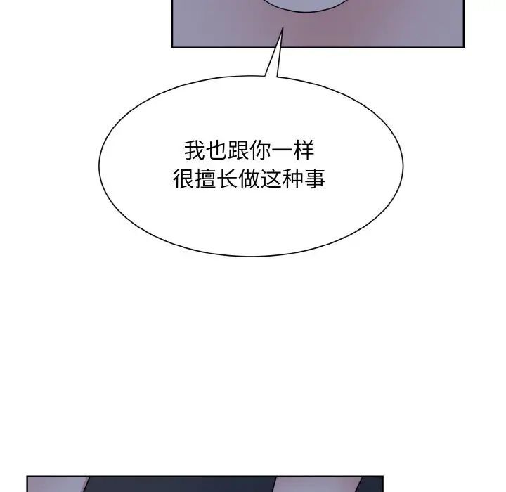 韩国漫画眷恋韩漫_眷恋-第16话在线免费阅读-韩国漫画-第113张图片