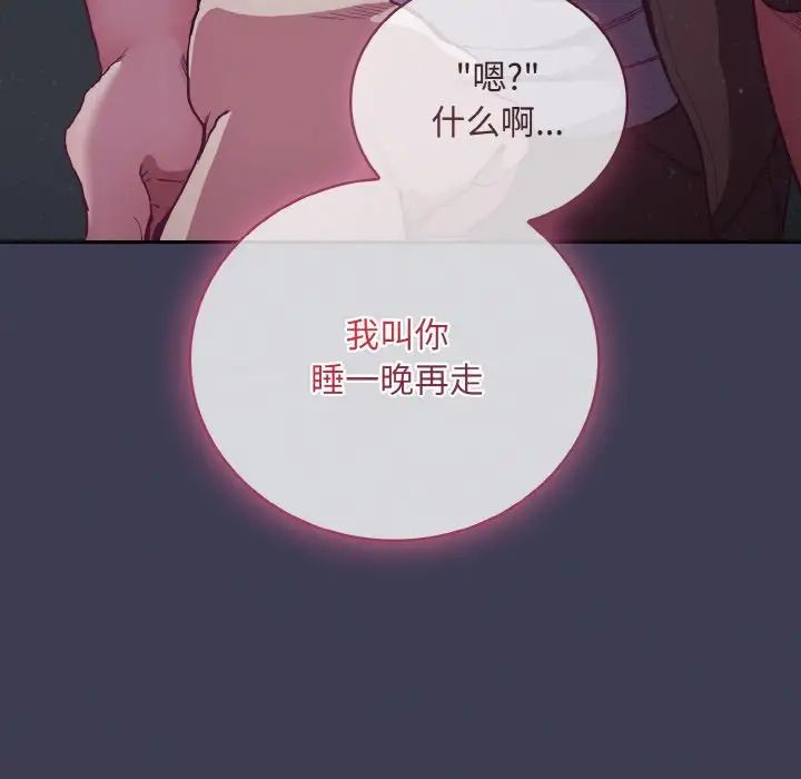 韩国漫画陌生的未婚妻/不请自来的未婚妻韩漫_陌生的未婚妻/不请自来的未婚妻-第62话在线免费阅读-韩国漫画-第154张图片