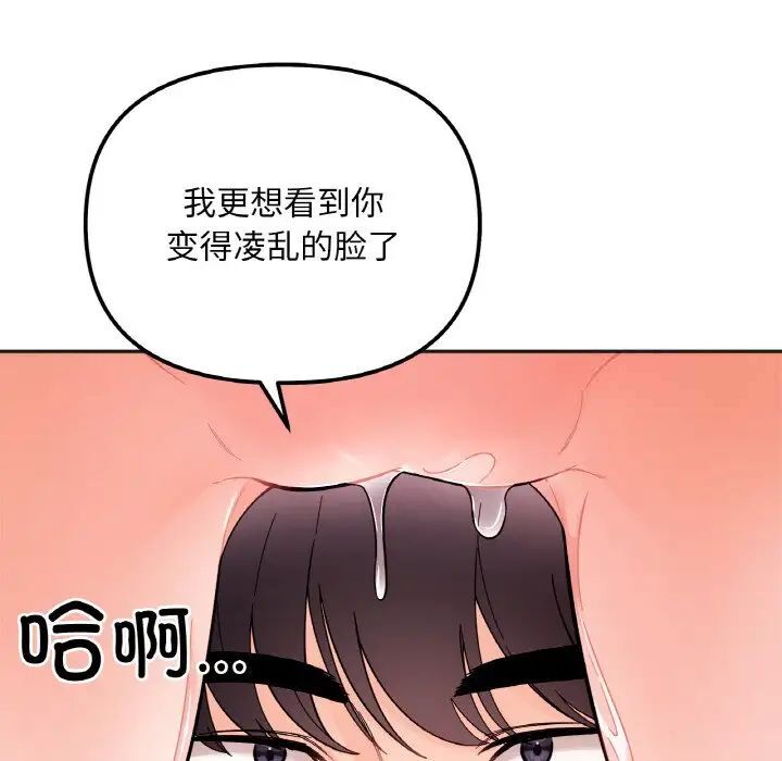 韩国漫画她才不是我姐姐韩漫_她才不是我姐姐-第9话在线免费阅读-韩国漫画-第31张图片