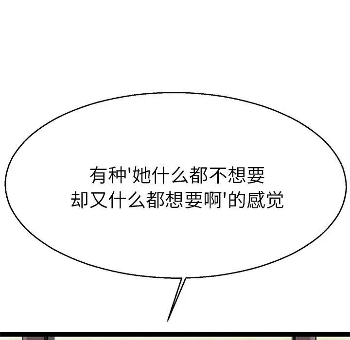 韩国漫画教义韩漫_教义-第19话在线免费阅读-韩国漫画-第20张图片