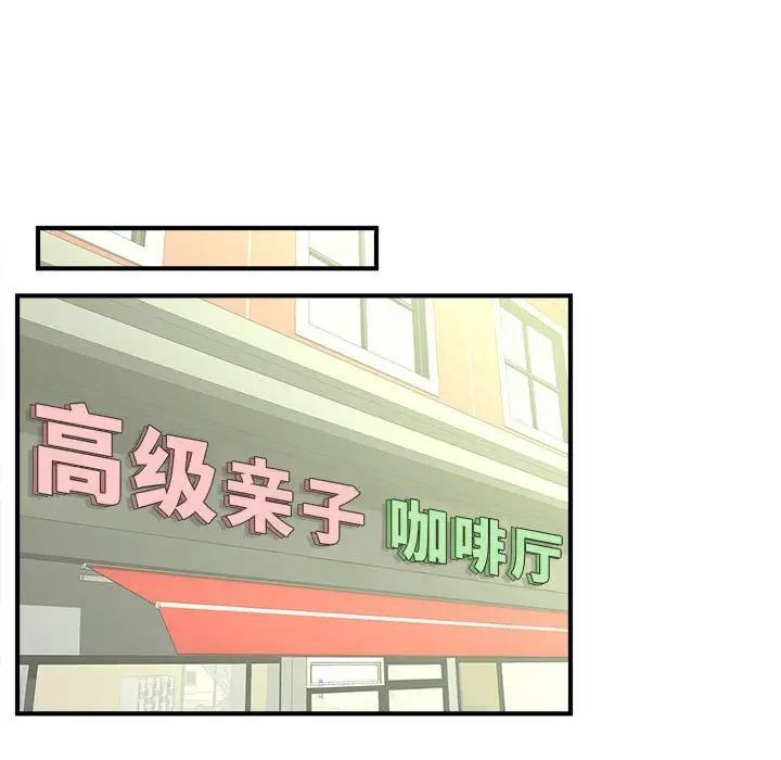 韩国漫画欢迎来到亲子咖啡厅/猎艳韩漫_欢迎来到亲子咖啡厅/猎艳-第8话在线免费阅读-韩国漫画-第127张图片