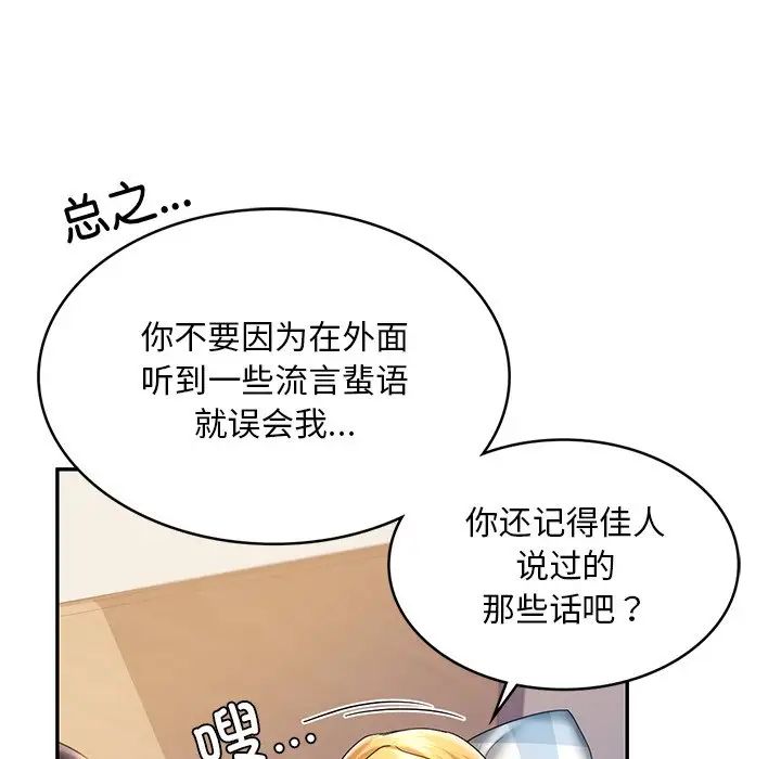 韩国漫画爱的游乐园/游乐园男女韩漫_爱的游乐园/游乐园男女-第4话在线免费阅读-韩国漫画-第40张图片