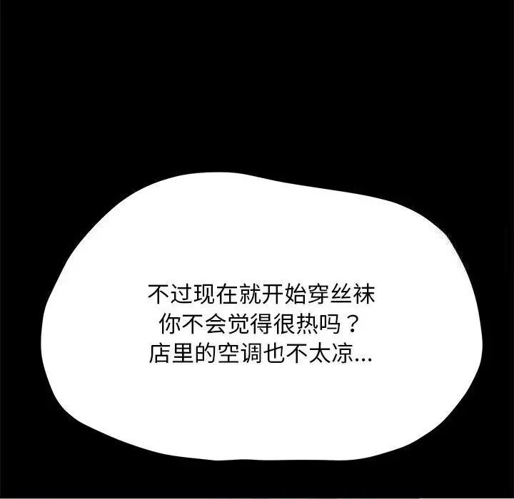 韩国漫画我家的赘婿大人/赘婿要通吃韩漫_我家的赘婿大人/赘婿要通吃-第31话在线免费阅读-韩国漫画-第71张图片