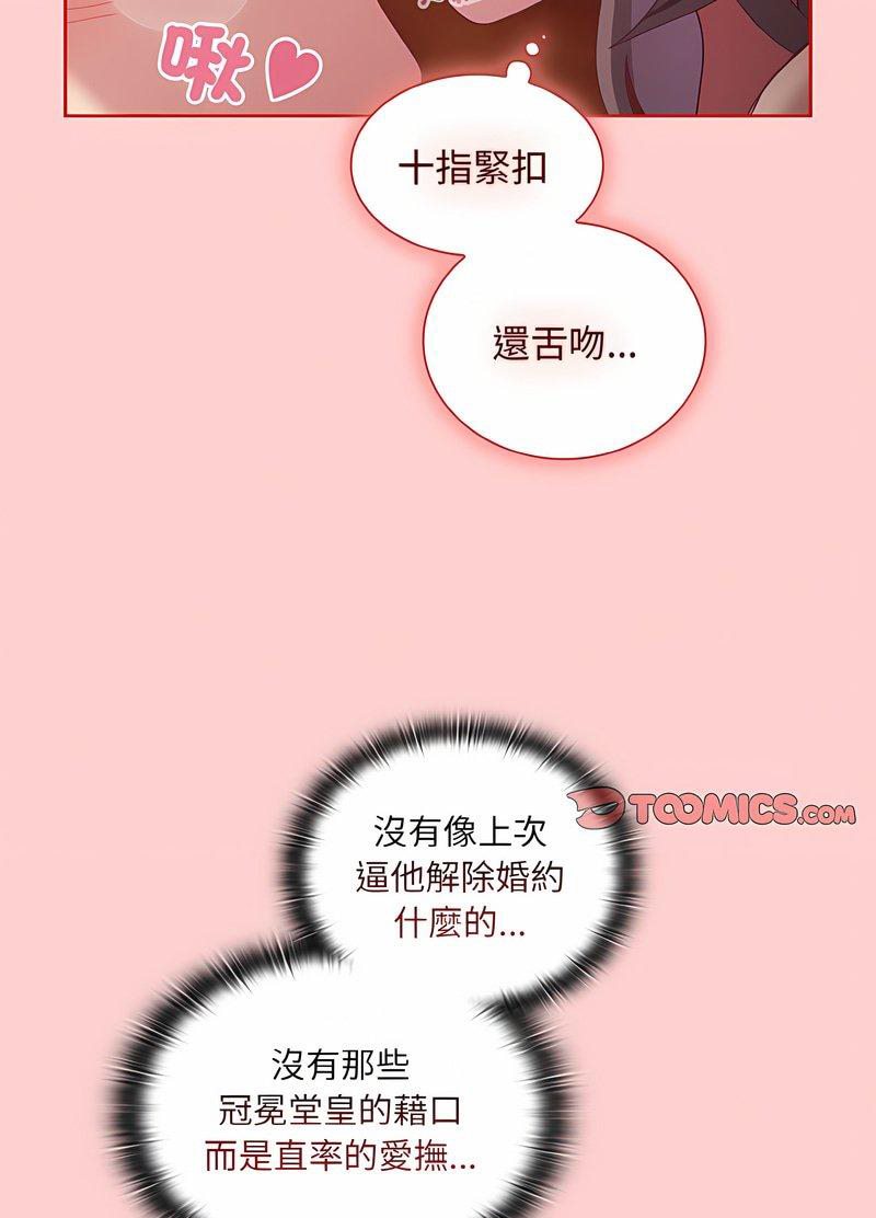 韩国漫画陌生的未婚妻/不请自来的未婚妻韩漫_陌生的未婚妻/不请自来的未婚妻-第63话在线免费阅读-韩国漫画-第78张图片