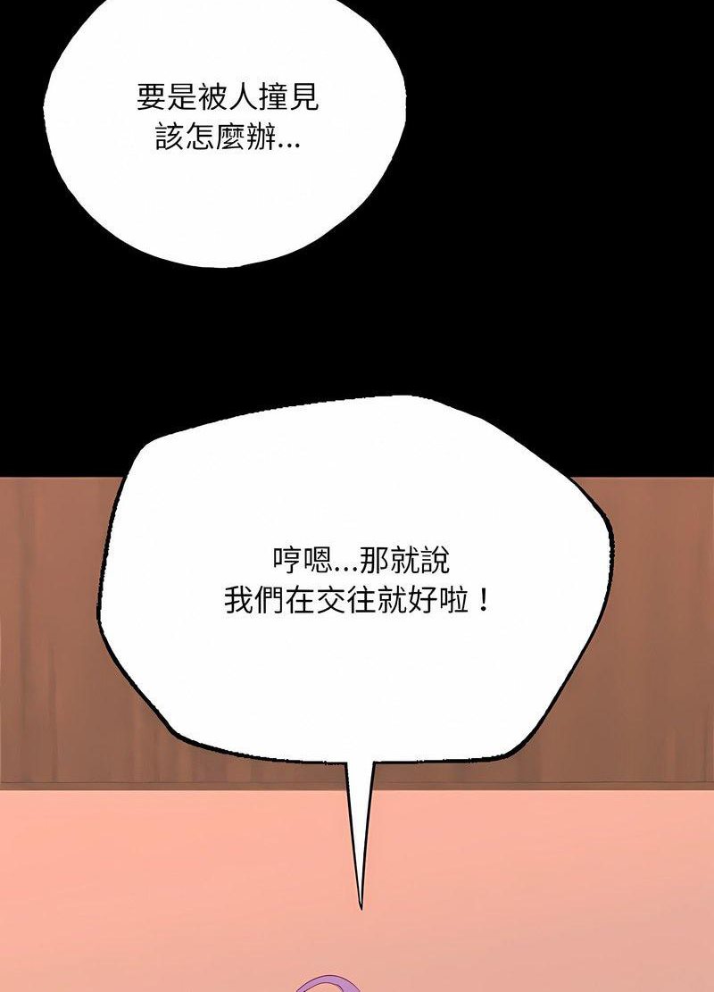 韩国漫画在学校达咩！/学校母汤黑白来！韩漫_在学校达咩！/学校母汤黑白来！-第3话在线免费阅读-韩国漫画-第105张图片