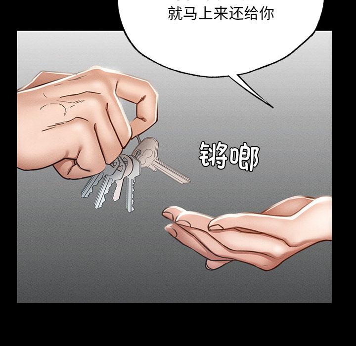 韩国漫画在学校达咩！/学校母汤黑白来！韩漫_在学校达咩！/学校母汤黑白来！-第1话在线免费阅读-韩国漫画-第119张图片