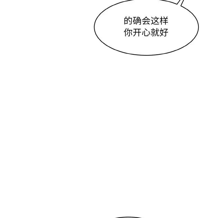 韩国漫画神秘香味研究室/情迷研究室韩漫_神秘香味研究室/情迷研究室-第15话在线免费阅读-韩国漫画-第153张图片