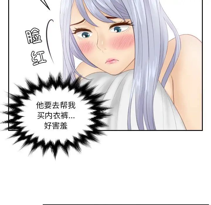 韩国漫画疑难杂症解决师/排忧大师韩漫_疑难杂症解决师/排忧大师-第24话在线免费阅读-韩国漫画-第41张图片