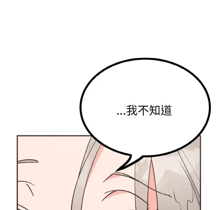 韩国漫画毒酒韩漫_毒酒-第2话在线免费阅读-韩国漫画-第26张图片