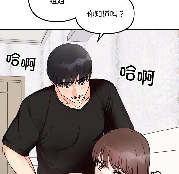 韩国漫画她才不是我姐姐韩漫_她才不是我姐姐-第9话在线免费阅读-韩国漫画-第11张图片