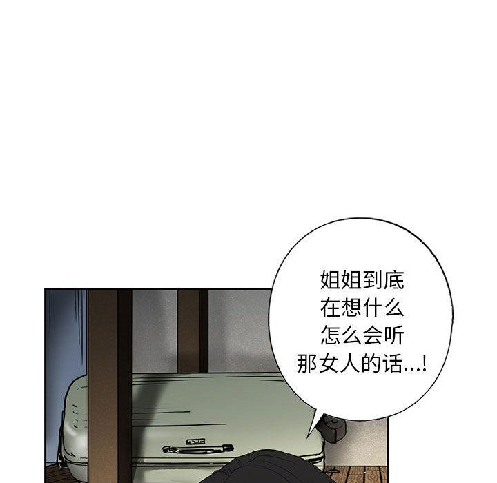 韩国漫画不要欺负我姐姐/我的继姐韩漫_不要欺负我姐姐/我的继姐-第3话在线免费阅读-韩国漫画-第104张图片