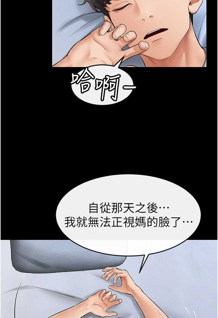 韩国漫画继母与继姐韩漫_继母与继姐-第13话-看著妈妈的背影烤秋琴在线免费阅读-韩国漫画-第48张图片