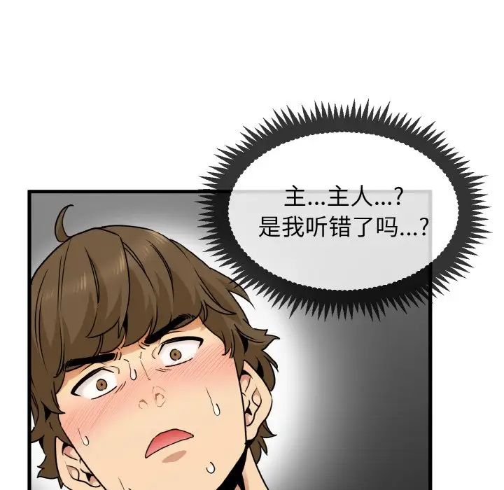 韩国漫画发小碰不得韩漫_发小碰不得-第6话在线免费阅读-韩国漫画-第171张图片