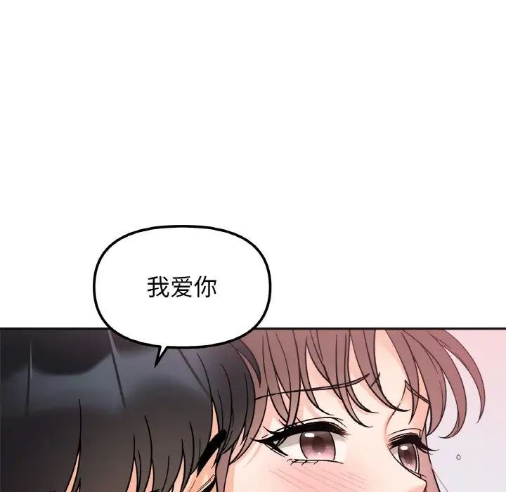 韩国漫画她才不是我姐姐韩漫_她才不是我姐姐-第9话在线免费阅读-韩国漫画-第127张图片