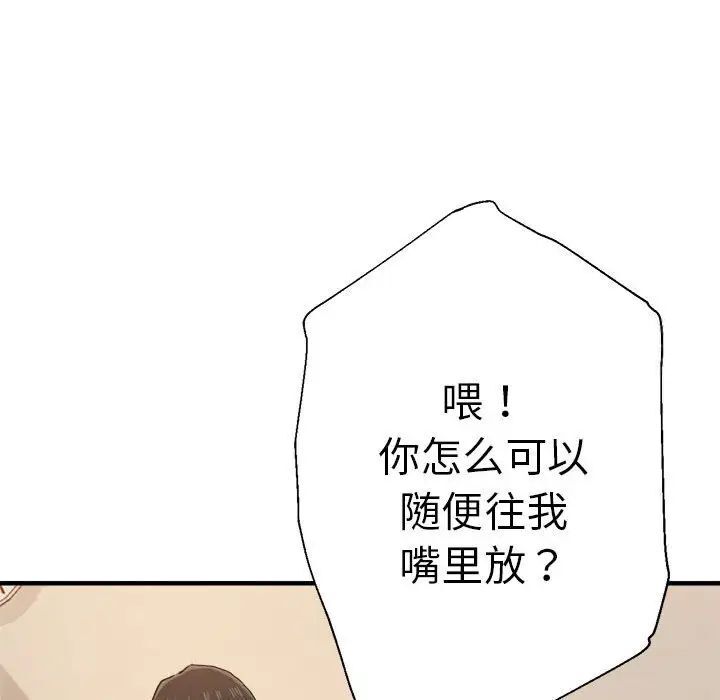 韩国漫画瑜珈初体验韩漫_瑜珈初体验-第54话在线免费阅读-韩国漫画-第106张图片