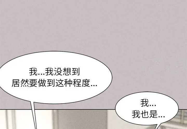 韩国漫画危险同学会韩漫_危险同学会-第5话在线免费阅读-韩国漫画-第1张图片