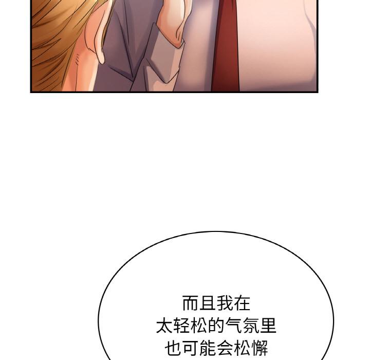 韩国漫画年轻代表/不该爱上你韩漫_年轻代表/不该爱上你-第1话在线免费阅读-韩国漫画-第44张图片