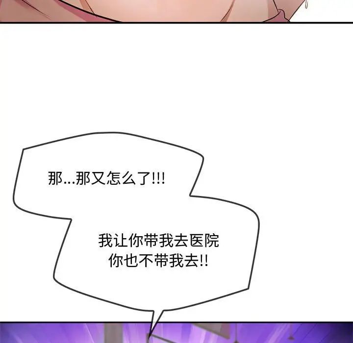 韩国漫画无法克制的爱/难以克制的欲望韩漫_无法克制的爱/难以克制的欲望-第10话在线免费阅读-韩国漫画-第154张图片