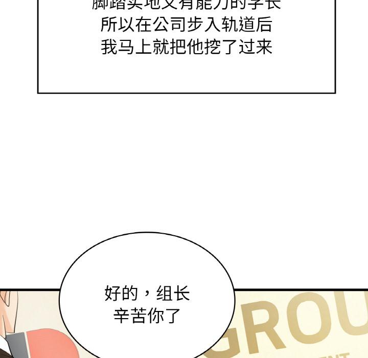 韩国漫画年轻代表/不该爱上你韩漫_年轻代表/不该爱上你-第1话在线免费阅读-韩国漫画-第34张图片