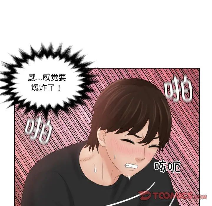 韩国漫画我的完美娃娃/我的专属娃娃韩漫_我的完美娃娃/我的专属娃娃-第19话在线免费阅读-韩国漫画-第54张图片