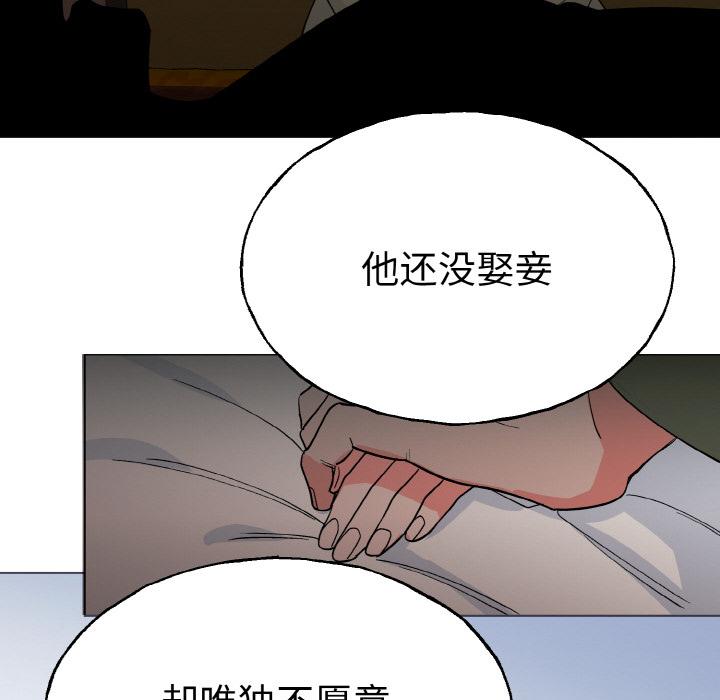 韩国漫画毒酒韩漫_毒酒-第1话在线免费阅读-韩国漫画-第50张图片