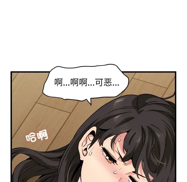 韩国漫画发小碰不得韩漫_发小碰不得-第6话在线免费阅读-韩国漫画-第108张图片